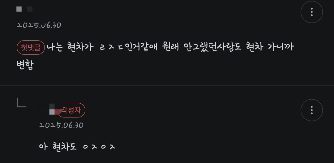 난 대기업 다니는 남들이 너무 싫어 ㄷㄷㄷㄷㄷㄷㄷㄷㄷㄷㄷ