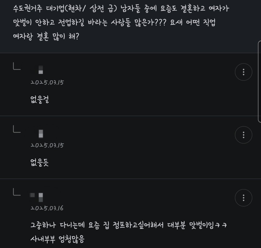 난 대기업 다니는 남들이 너무 싫어 ㄷㄷㄷㄷㄷㄷㄷㄷㄷㄷㄷ