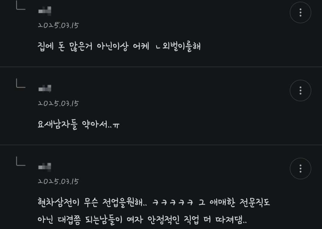 난 대기업 다니는 남들이 너무 싫어 ㄷㄷㄷㄷㄷㄷㄷㄷㄷㄷㄷ