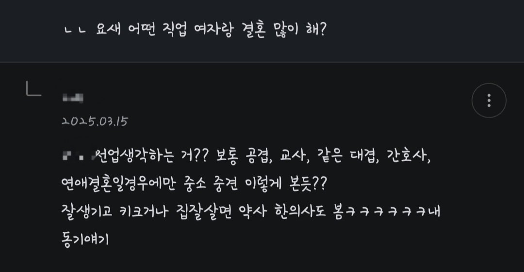 난 대기업 다니는 남들이 너무 싫어 ㄷㄷㄷㄷㄷㄷㄷㄷㄷㄷㄷ