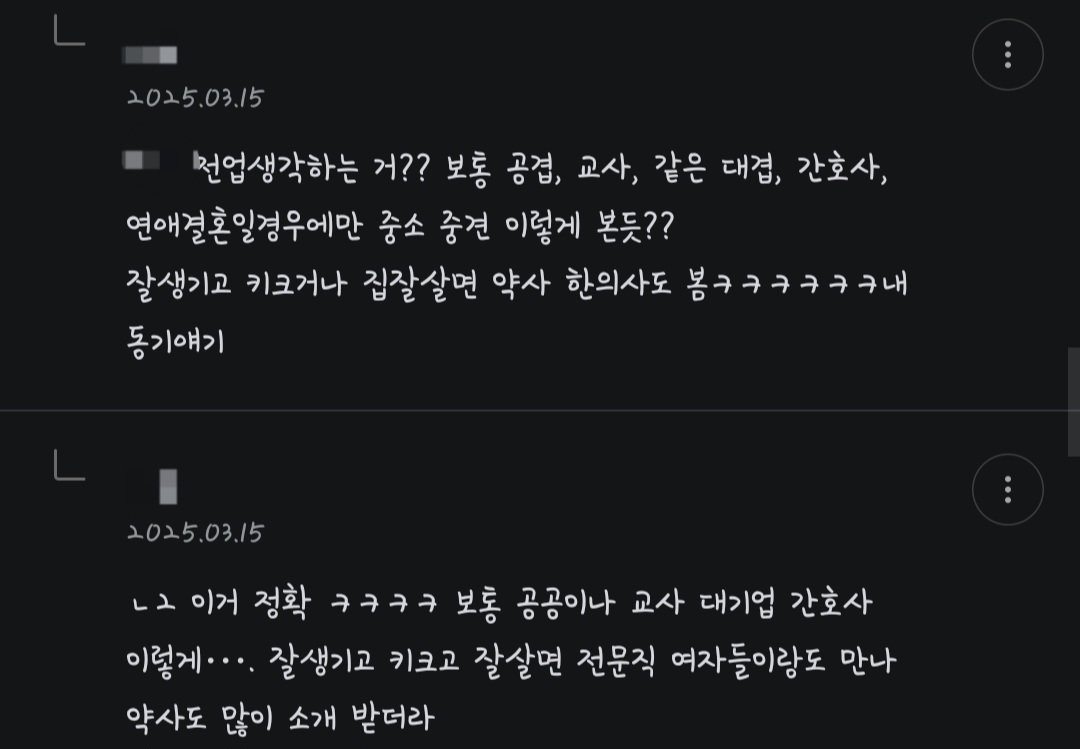 난 대기업 다니는 남들이 너무 싫어 ㄷㄷㄷㄷㄷㄷㄷㄷㄷㄷㄷ