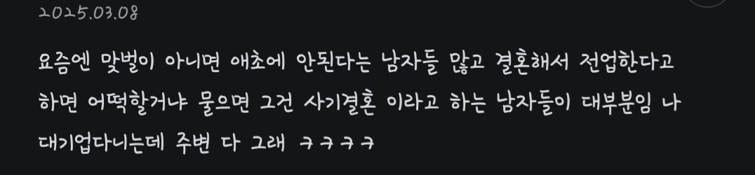 난 대기업 다니는 남들이 너무 싫어 ㄷㄷㄷㄷㄷㄷㄷㄷㄷㄷㄷ