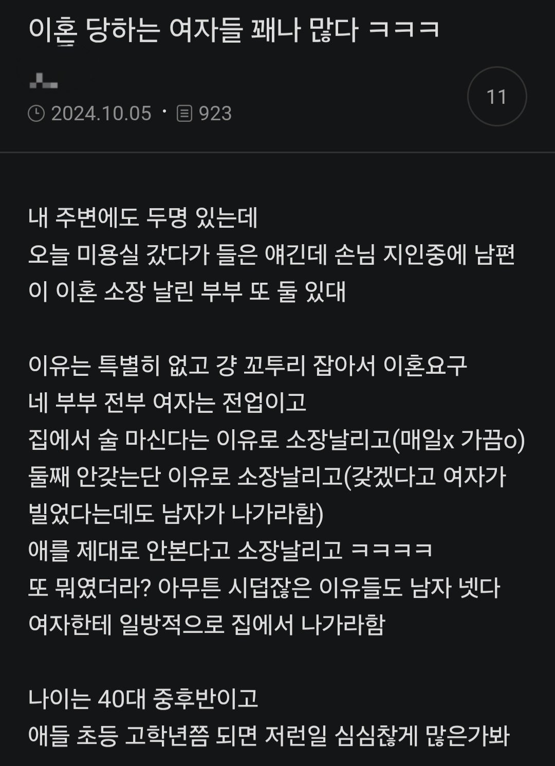 난 대기업 다니는 남들이 너무 싫어 ㄷㄷㄷㄷㄷㄷㄷㄷㄷㄷㄷ