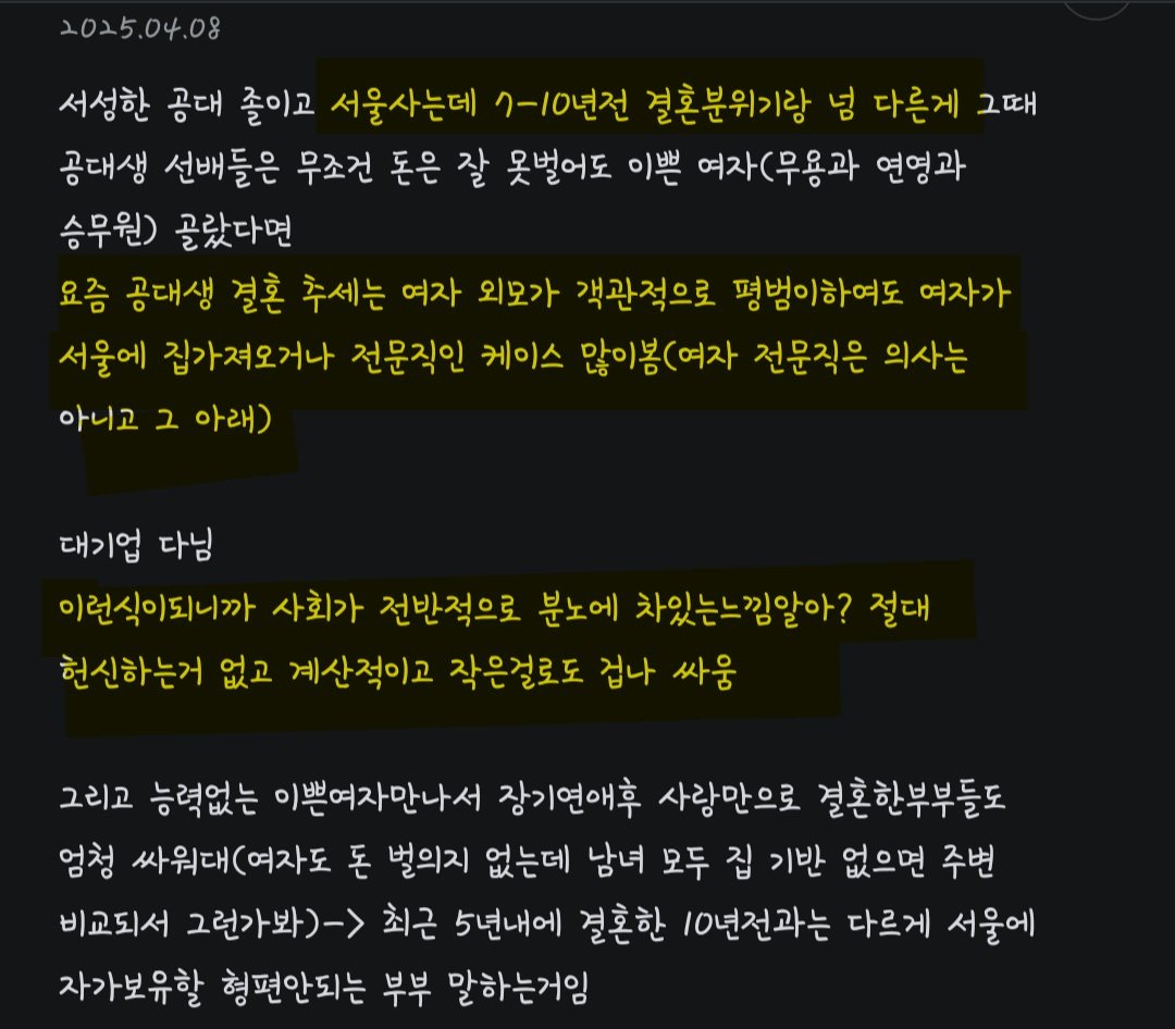 난 대기업 다니는 남들이 너무 싫어 ㄷㄷㄷㄷㄷㄷㄷㄷㄷㄷㄷ