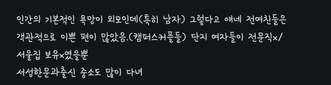 난 대기업 다니는 남들이 너무 싫어 ㄷㄷㄷㄷㄷㄷㄷㄷㄷㄷㄷ
