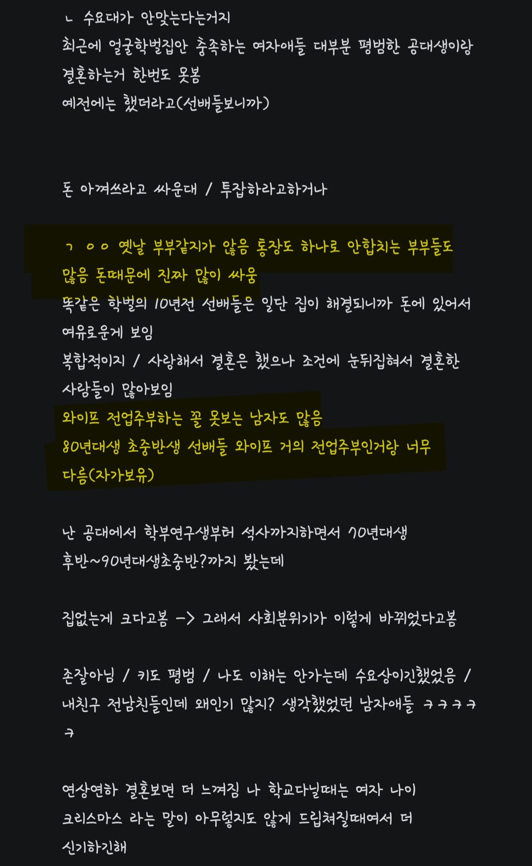 난 대기업 다니는 남들이 너무 싫어 ㄷㄷㄷㄷㄷㄷㄷㄷㄷㄷㄷ