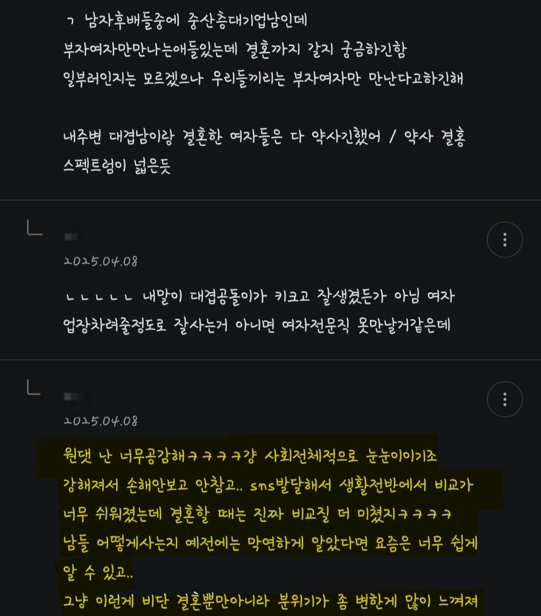 난 대기업 다니는 남들이 너무 싫어 ㄷㄷㄷㄷㄷㄷㄷㄷㄷㄷㄷ