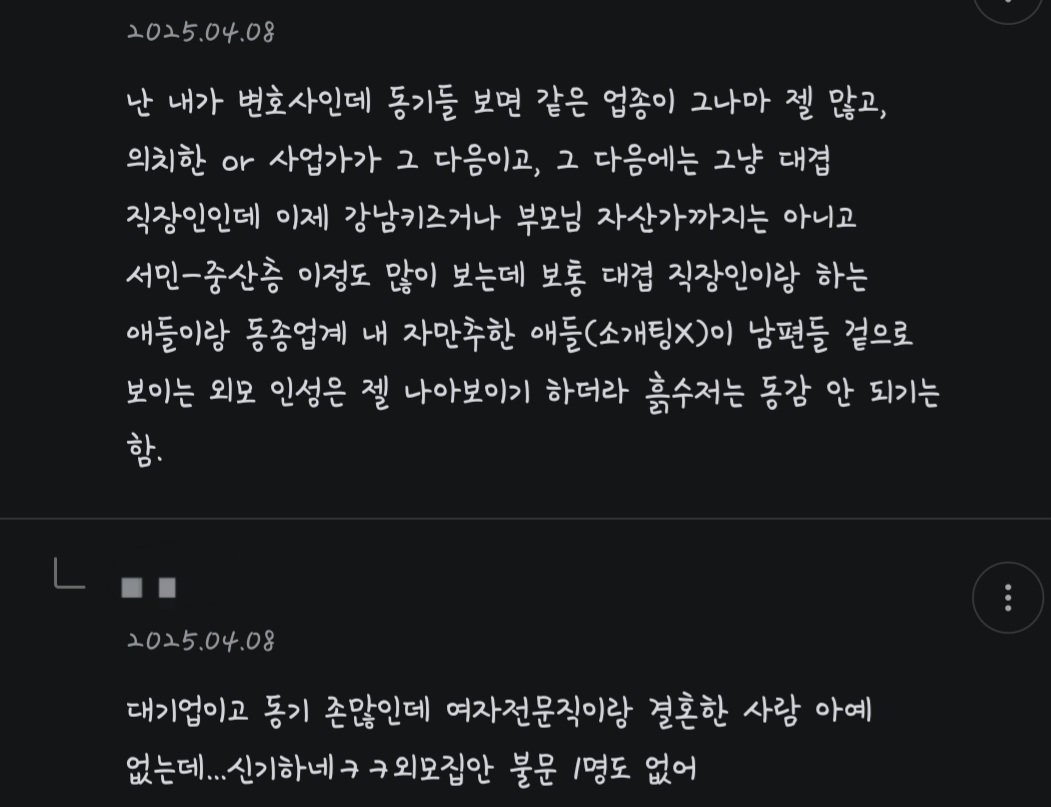 난 대기업 다니는 남들이 너무 싫어 ㄷㄷㄷㄷㄷㄷㄷㄷㄷㄷㄷ