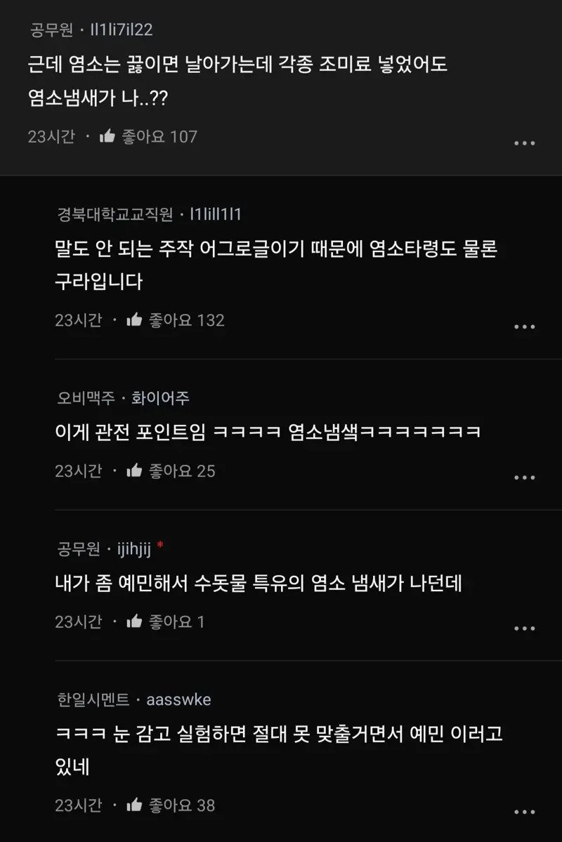 남편이 수돗물 사용해서 정떨어진다는 여자