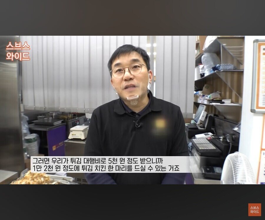 단돈 5천원에 튀김 대신 튀겨준다는 업체