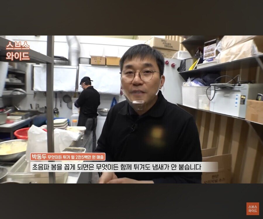 단돈 5천원에 튀김 대신 튀겨준다는 업체