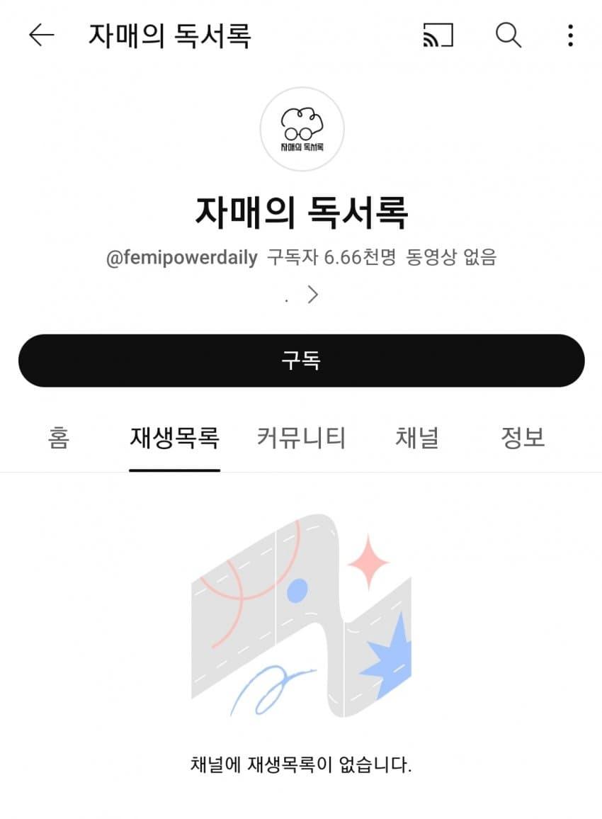 숙명여대 4B(비연애 비섹스 비혼 비출산)좌....최신 근황