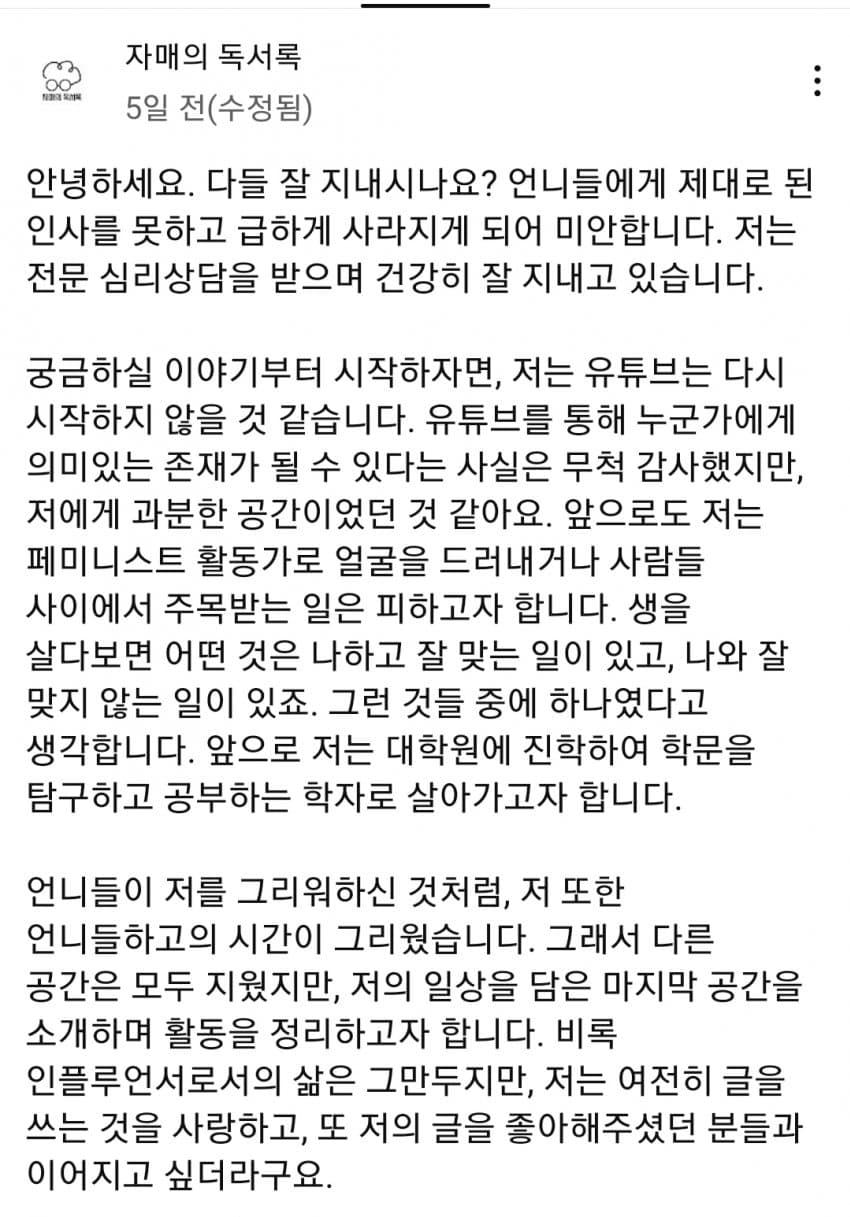 숙명여대 4B(비연애 비섹스 비혼 비출산)좌....최신 근황