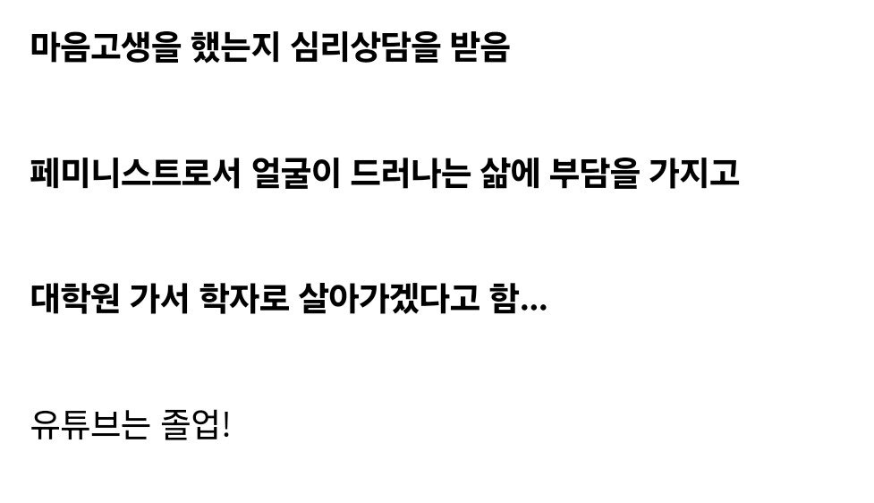 숙명여대 4B(비연애 비섹스 비혼 비출산)좌....최신 근황