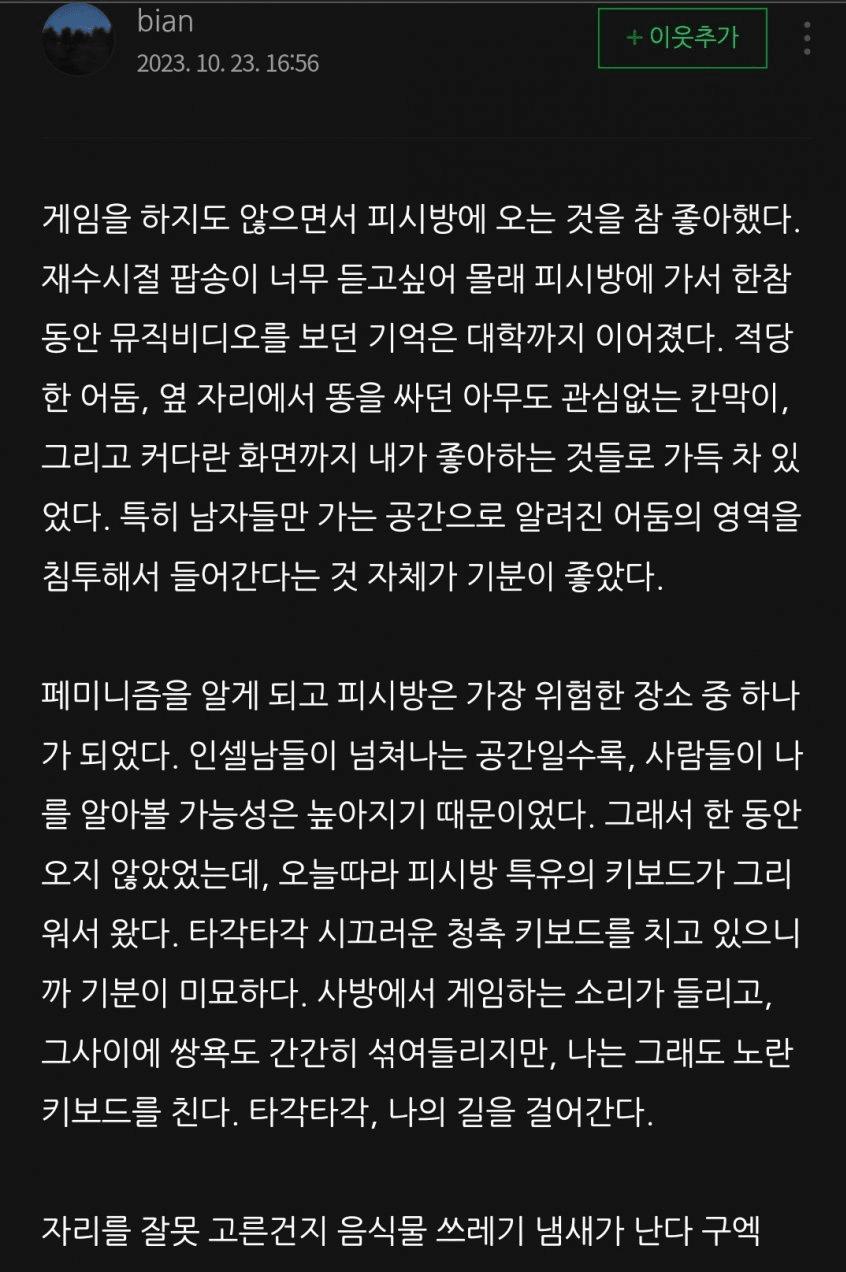 숙명여대 4B(비연애 비섹스 비혼 비출산)좌....최신 근황