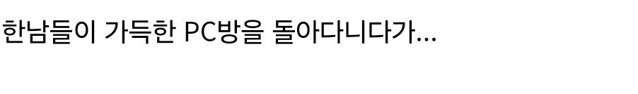 숙명여대 4B(비연애 비섹스 비혼 비출산)좌....최신 근황
