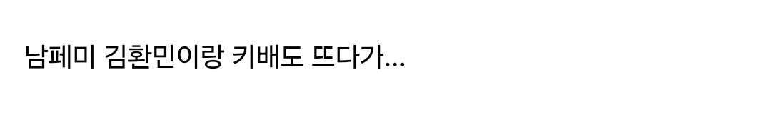 숙명여대 4B(비연애 비섹스 비혼 비출산)좌....최신 근황