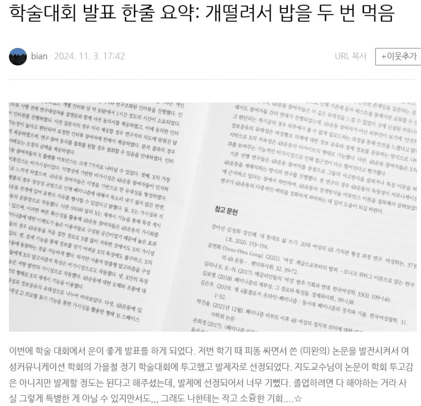 숙명여대 4B(비연애 비섹스 비혼 비출산)좌....최신 근황
