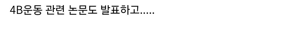 숙명여대 4B(비연애 비섹스 비혼 비출산)좌....최신 근황