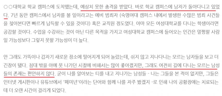 숙명여대 4B(비연애 비섹스 비혼 비출산)좌....최신 근황