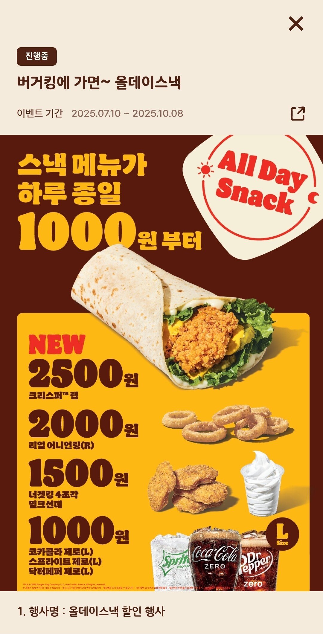 특이점이 온 버거킹