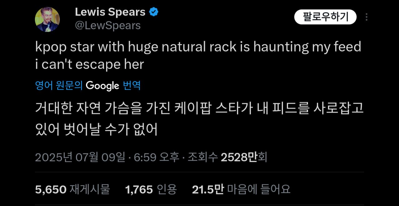 워터밤 권은비를 본 호주 코미디언