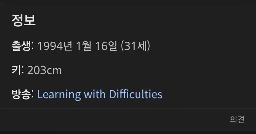 워터밤 권은비를 본 호주 코미디언