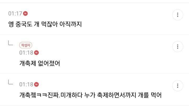 여초에 출몰한 극대노 조선족
