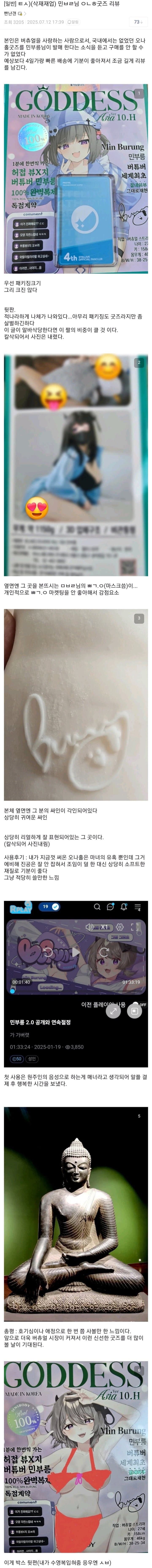 말많던 버튜버 오나홀 후기