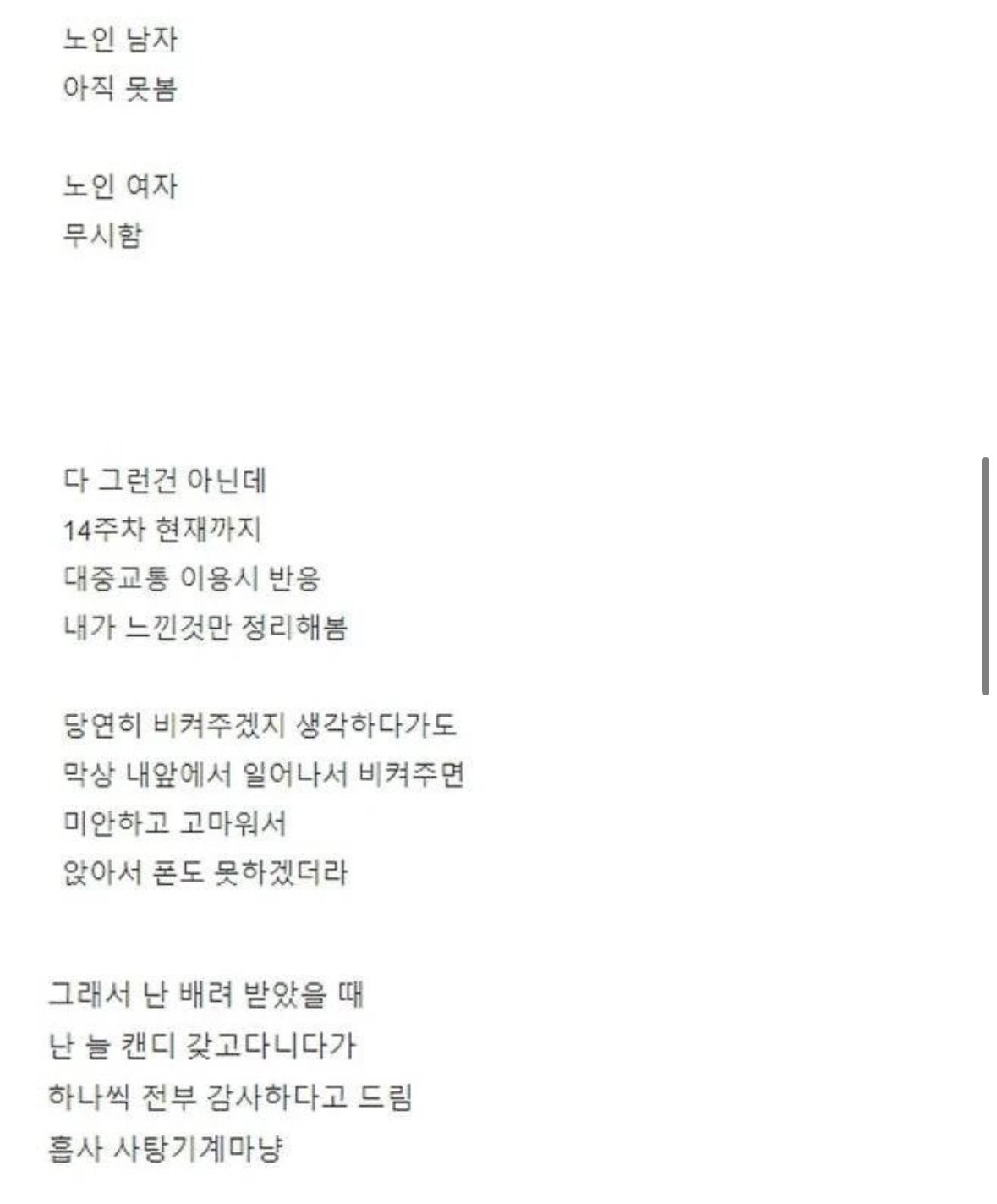 14주차 임산부가 임산부 배지를 들고 다녀본 후기