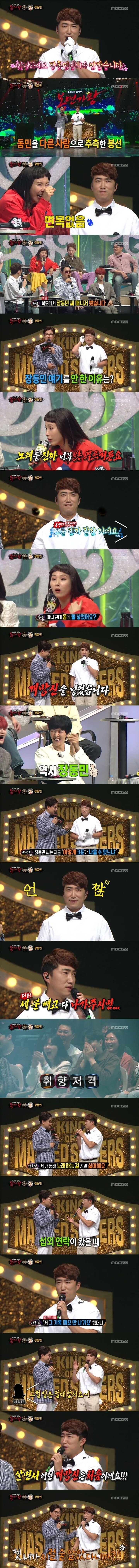 복면가왕 출연해서 개망신 당했다는 연예인