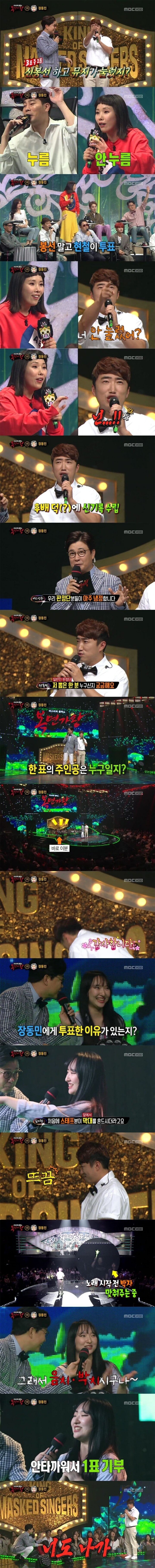 복면가왕 출연해서 개망신 당했다는 연예인
