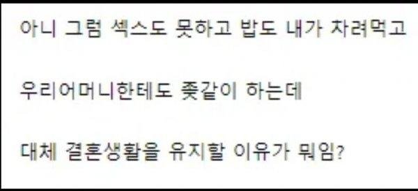 남자들이 도저히 못 참는 이혼 사유