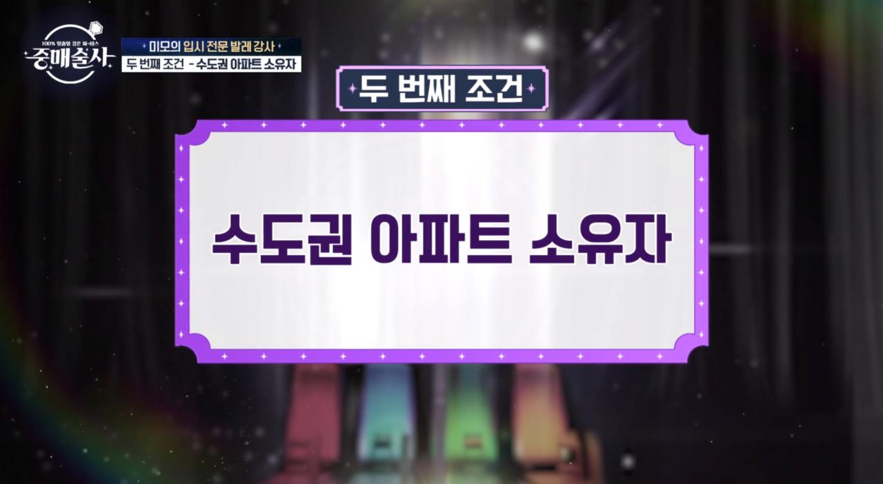 29살에 2억 모았다는 결혼 구인녀
