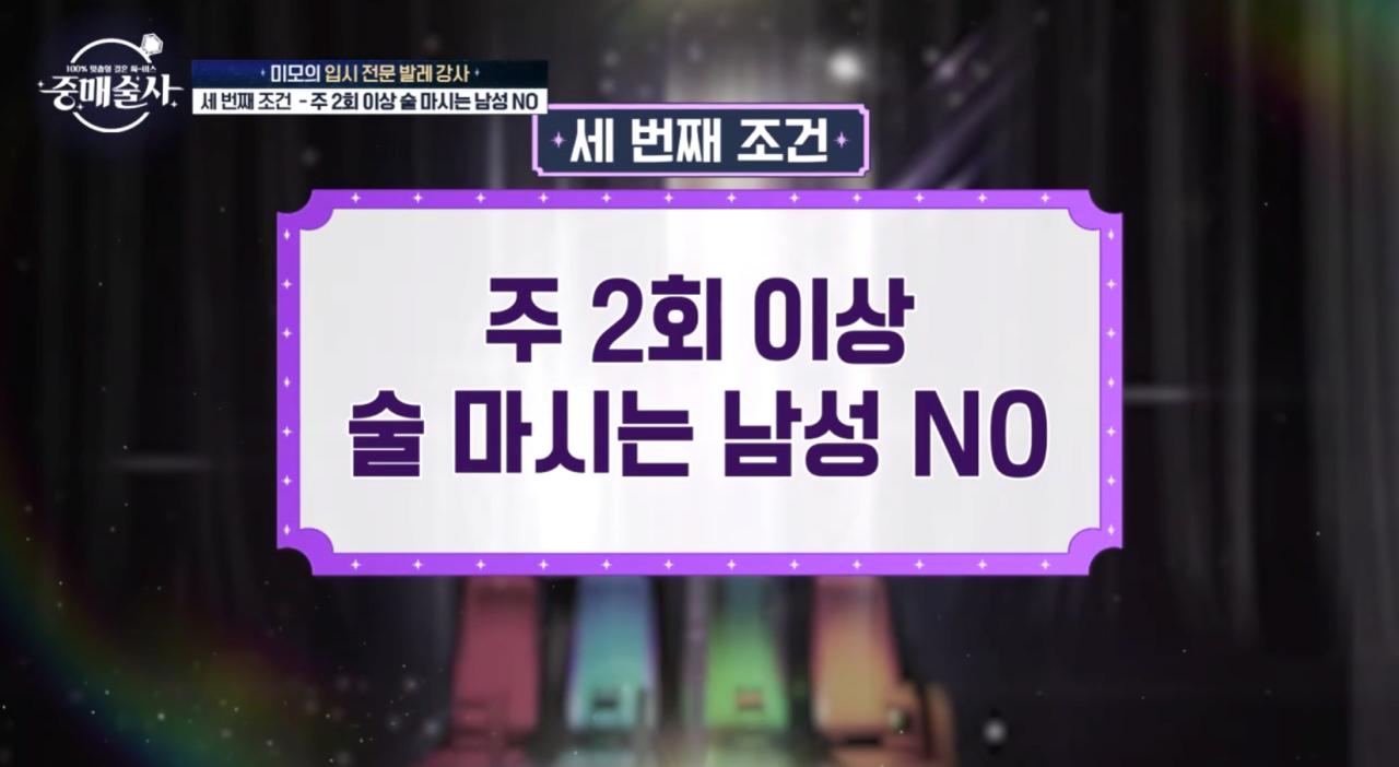 29살에 2억 모았다는 결혼 구인녀