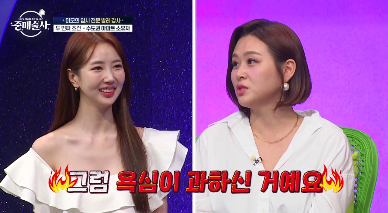 29살에 2억 모았다는 결혼 구인녀