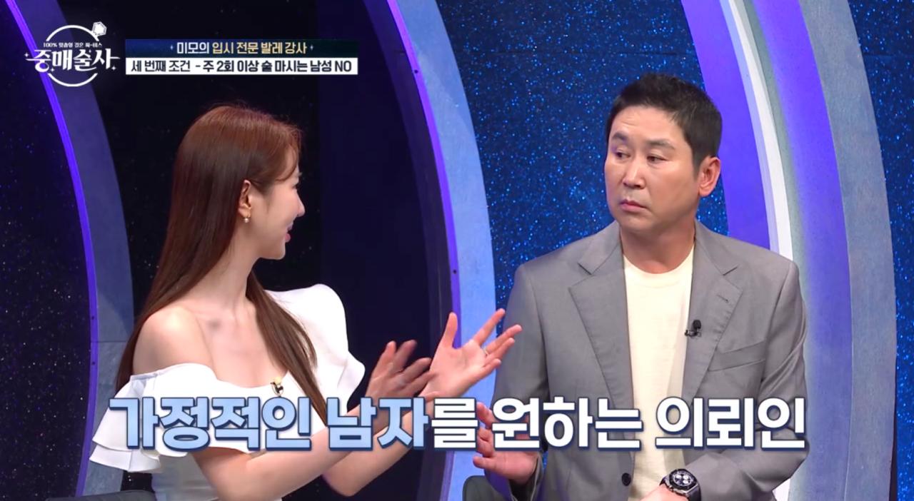29살에 2억 모았다는 결혼 구인녀
