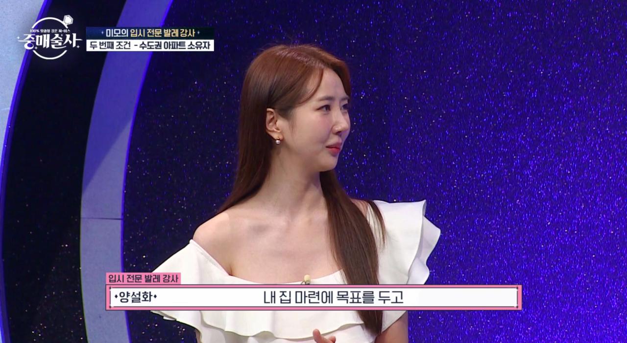 29살에 2억 모았다는 결혼 구인녀