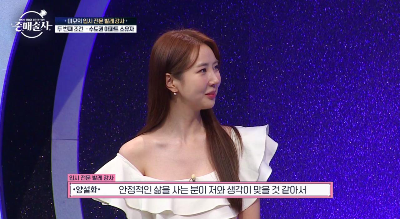 29살에 2억 모았다는 결혼 구인녀