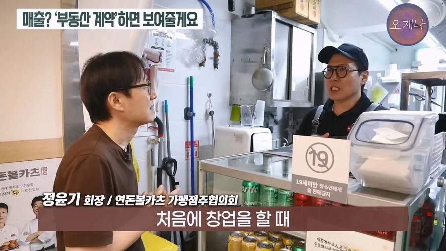 연돈볼카츠 폐점률이 70% 가 넘는 이유