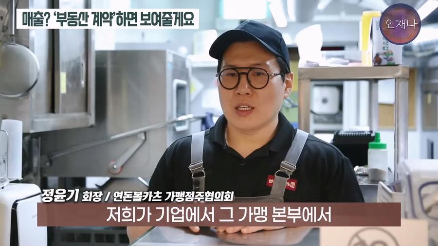 연돈볼카츠 폐점률이 70% 가 넘는 이유