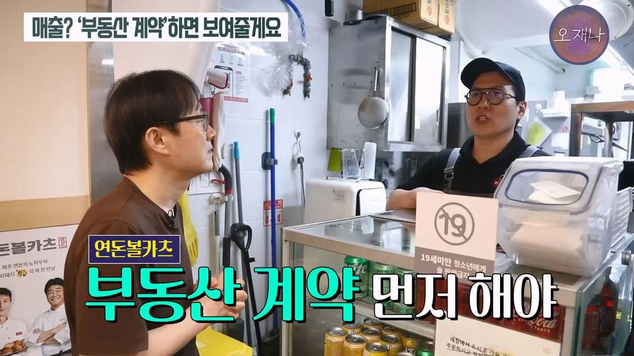 연돈볼카츠 폐점률이 70% 가 넘는 이유