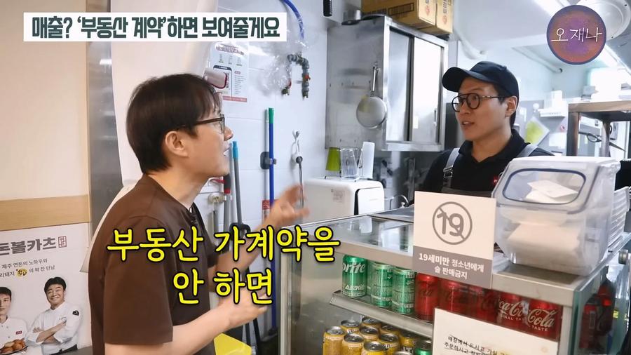 연돈볼카츠 폐점률이 70% 가 넘는 이유