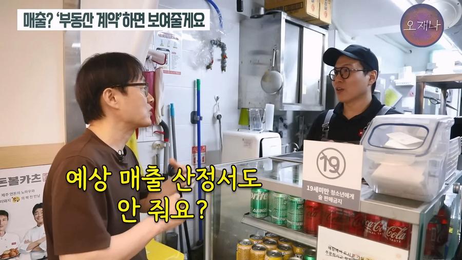 연돈볼카츠 폐점률이 70% 가 넘는 이유