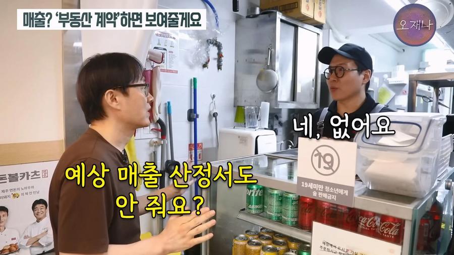 연돈볼카츠 폐점률이 70% 가 넘는 이유