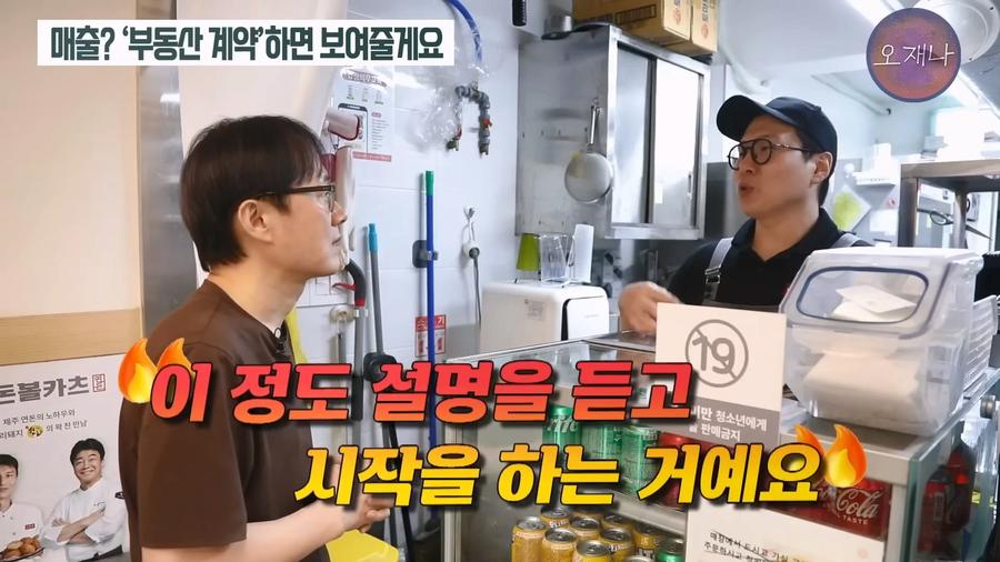 연돈볼카츠 폐점률이 70% 가 넘는 이유