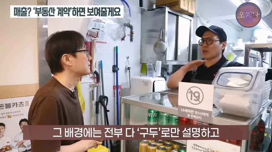 연돈볼카츠 폐점률이 70% 가 넘는 이유