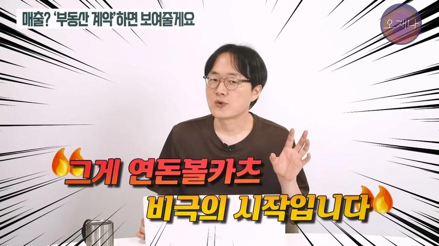 연돈볼카츠 폐점률이 70% 가 넘는 이유