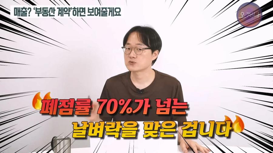 연돈볼카츠 폐점률이 70% 가 넘는 이유