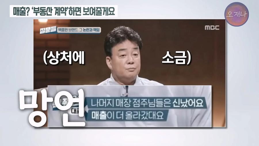 연돈볼카츠 폐점률이 70% 가 넘는 이유